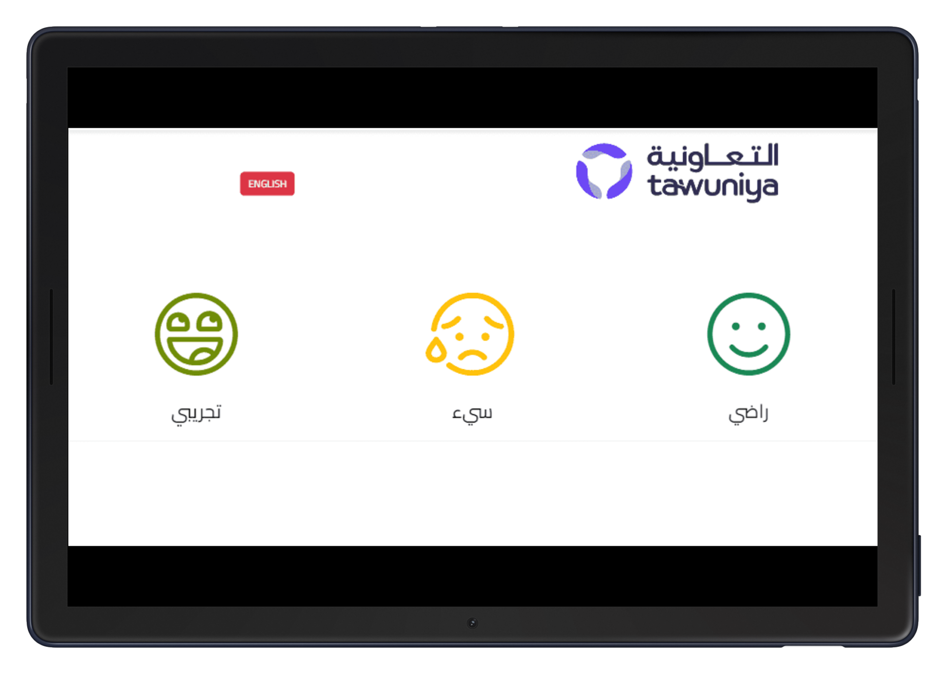 Feedback system